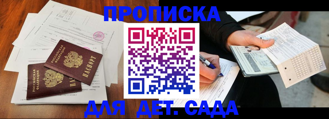 временная регистрация в квартире в Канске