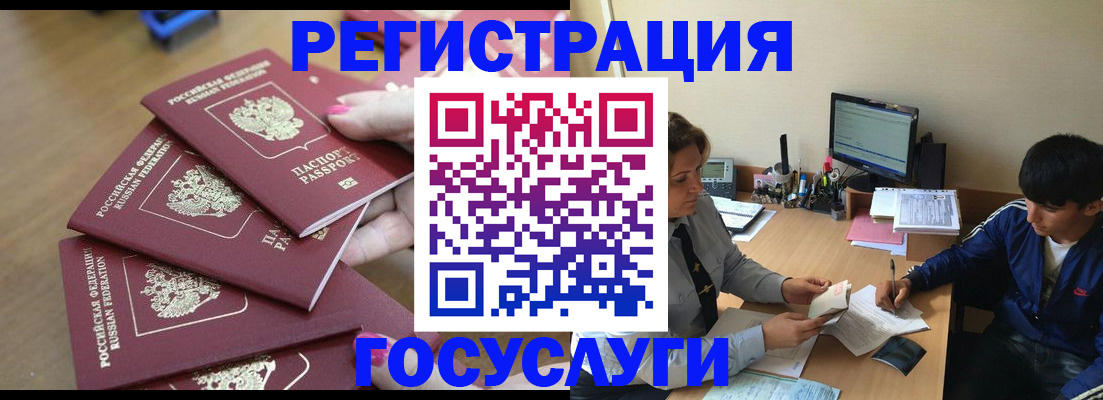 временная регистрация для всех в Канске