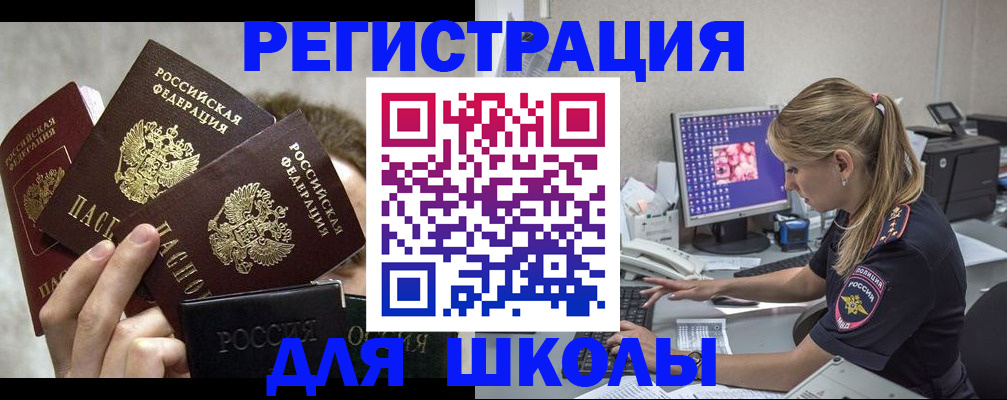 прописка паспорт в Канске