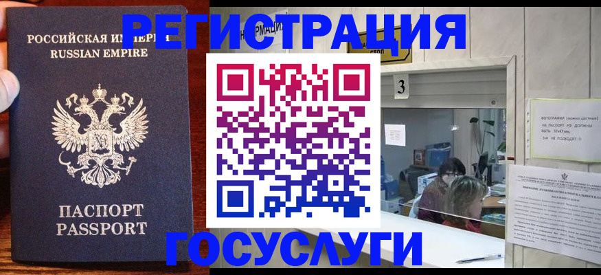 прописка ребенка в Канске