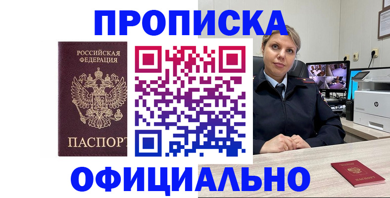 регистрация для школы в Канске