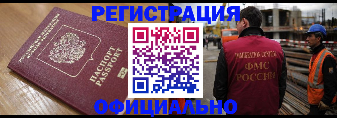 прописка в Канске