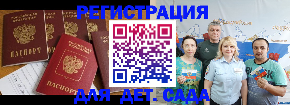 миграционный учет в Канске