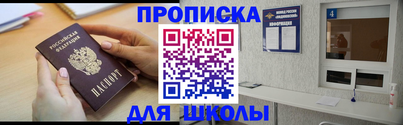 временная регистрация гарантия в Канске