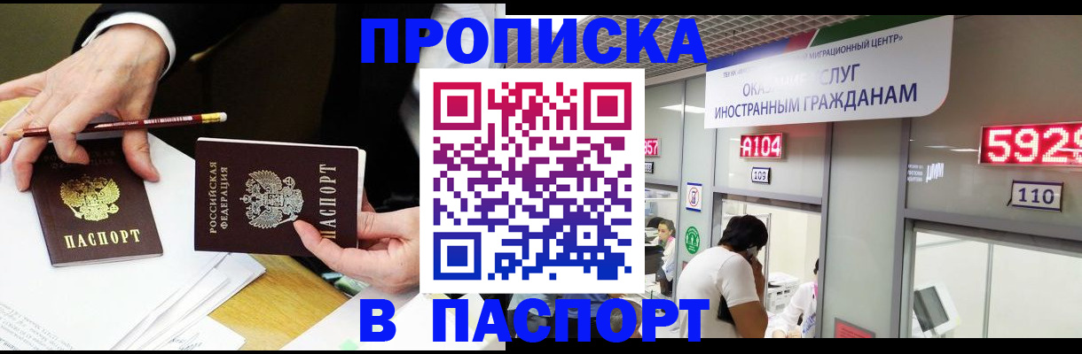 пропишу в квартире в Канске